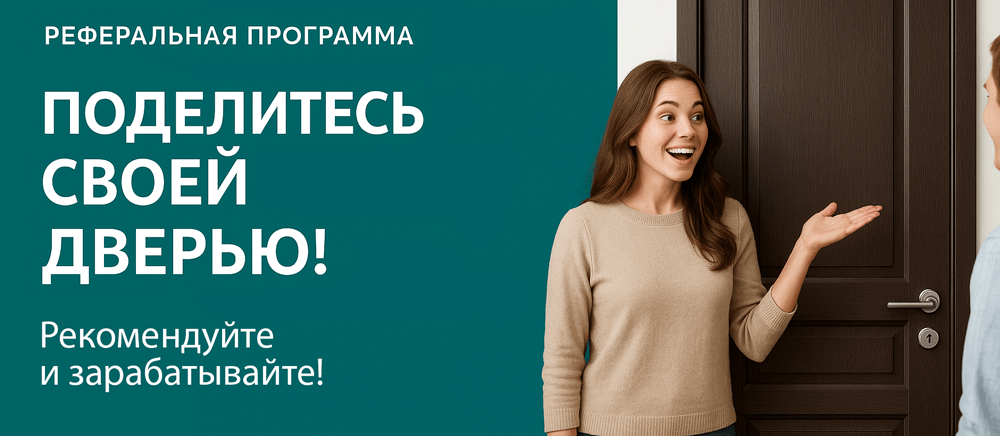 Реферальная программа Медногорск